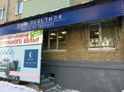Магазин текстиль чебоксары