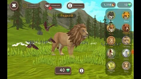 Wildcraft много денег и кристаллов последняя версия