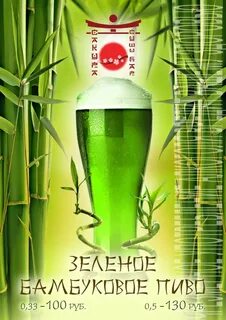 Тануки бамбуковое
