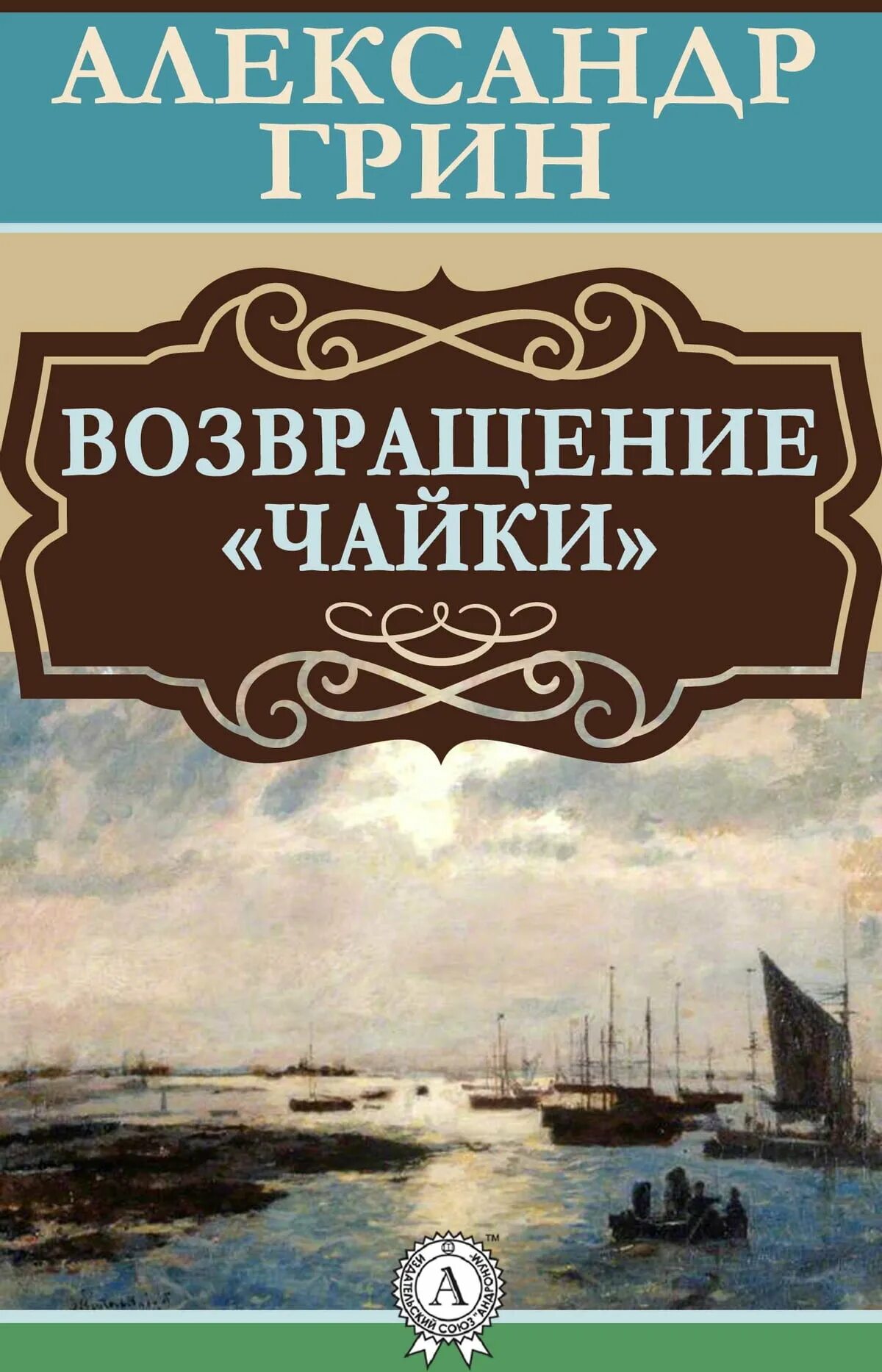 Книги о грине