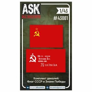 Аск комплект