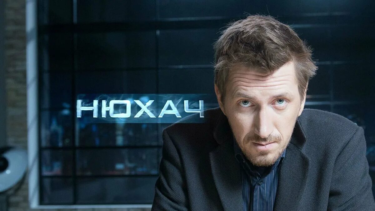 Нюхач актеры имена фото - ViktoriaFoto.ru