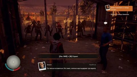 State of decay 2 последняя версия