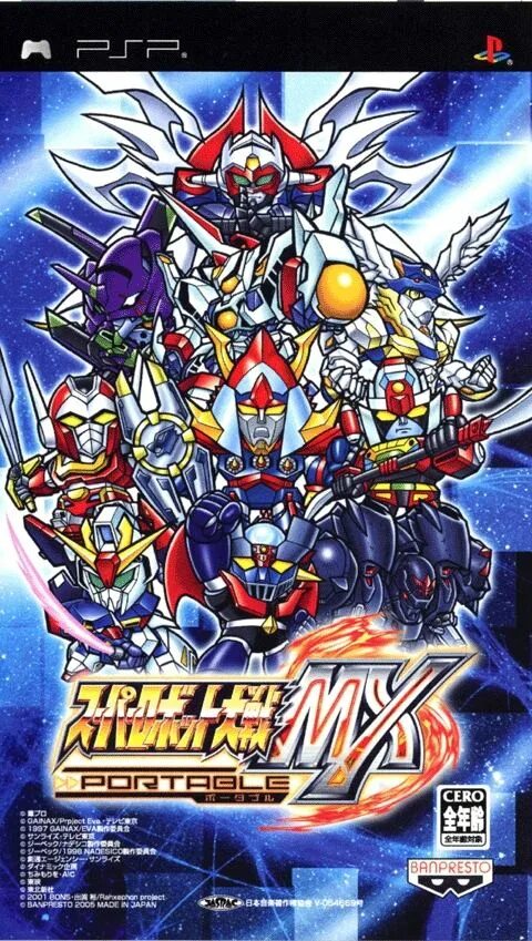 Super robot taisen og: the inspector. Super robot taisen a portable. Robot taisen. Super robot wars 3. Robot taisen.