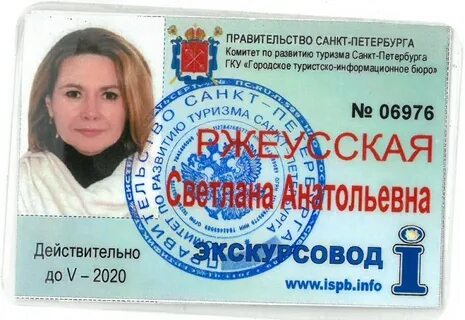 Аккредитация экскурсоводов