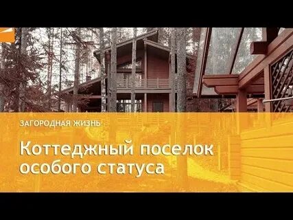 Особый статус парк