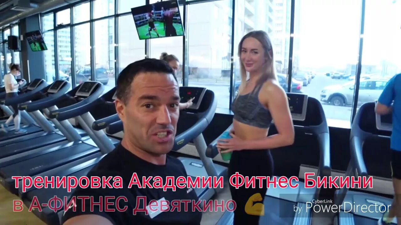 Тренер мурино. А-фитнес мурино. а фитнес девяткино. алекс фитнес девяткино. а фитнес девяткино фото.