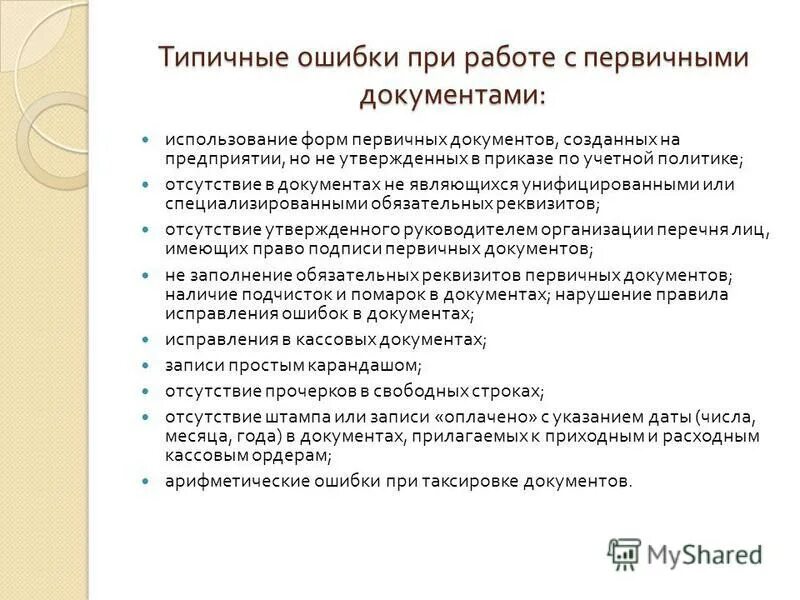 Что значит документы 1 1. Понятие и значение документа. Обмен электронными документами с поставщиками. Что значит документы 1 1. Лит о1 в конструкторской документации.