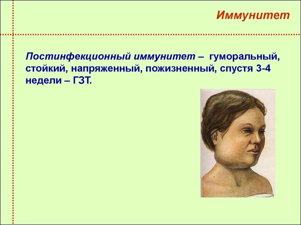 Паротит инкубационный период. Эпидемический паротит. Постинфекционный иммунитет паротит. Иммунитет после перенесенного эпидемического паротита.