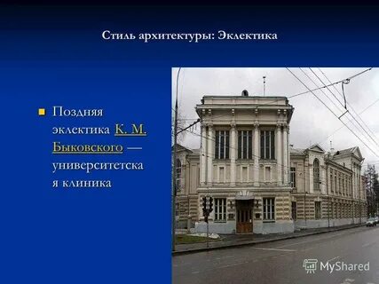 Эклектика это простыми словами