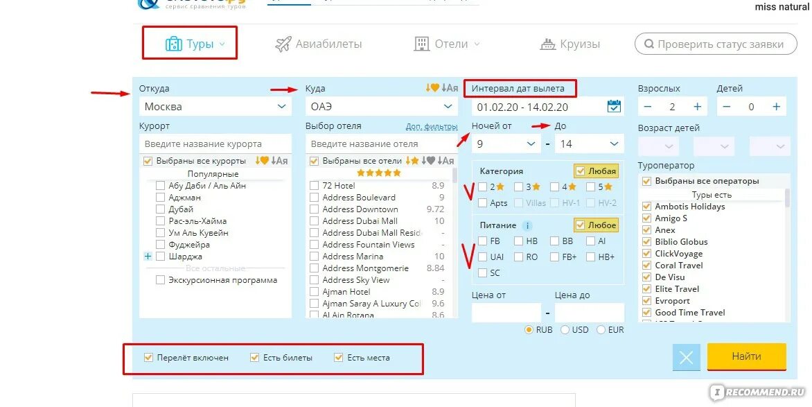 Лучший поиск туров по всем туроператорам. Слетать ру картинки. Слетать ру авиабилеты. Слетать ру поиск тура.
