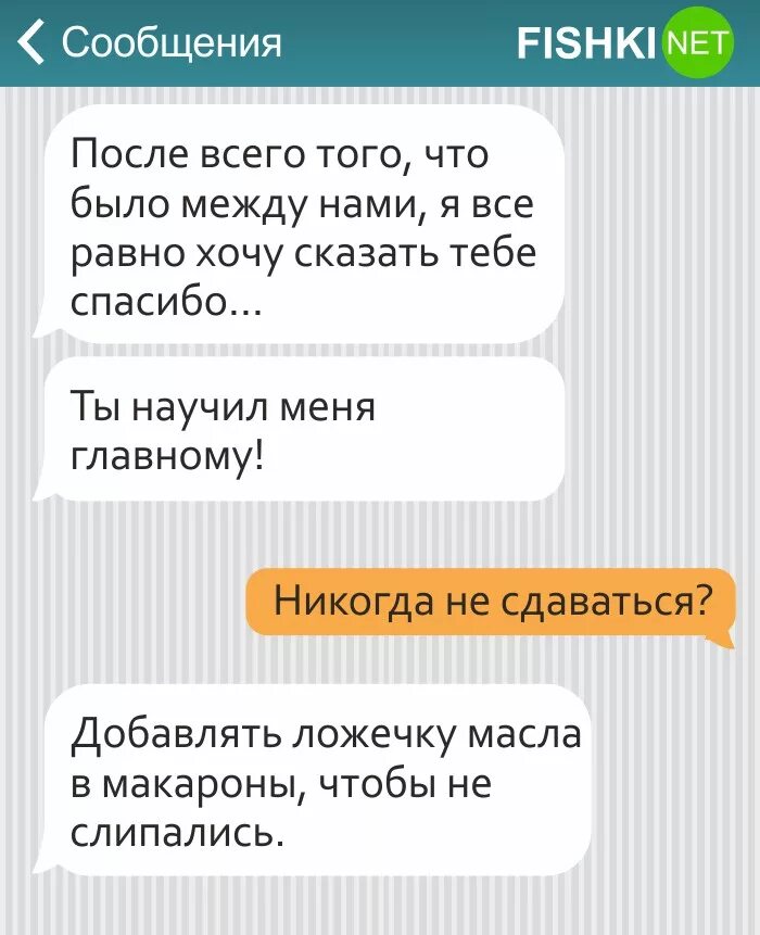 Встречи после переписки. Веселая переписка с парнем. Романтические смс. Смешные переписки с парнем. Смешная романтическая переписка.