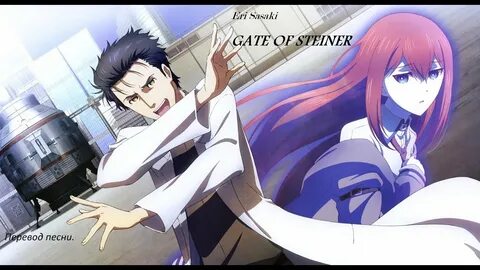 Stein's gate 0