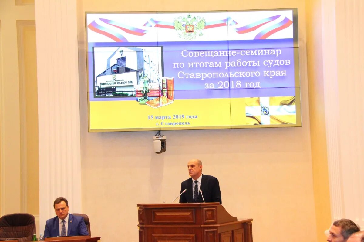 ставропольский судебный департамент. быстров о. верховный суд ставропольского края. председатель правительства ставропольского края. мировые судьи ставропольского края.
