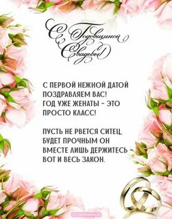 Поздравление с кашемировой свадьбой
