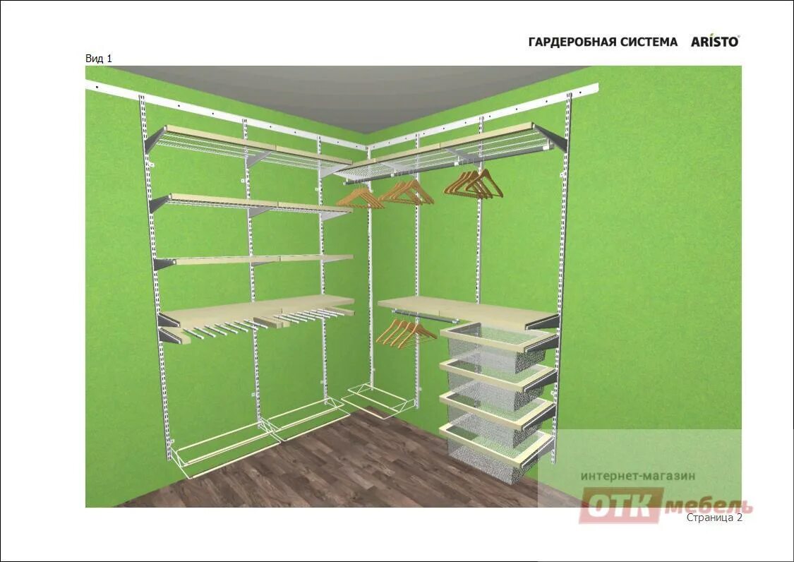 Как собрать гардеробную систему самостоятельно