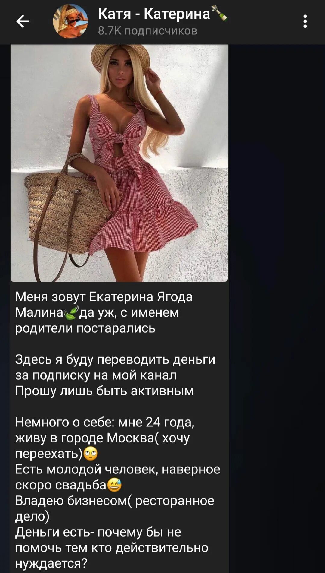 катя катерина нарисована картина. стих катя катя катерина нарисована. катя катерина раздает деньги в телеграмме. катя катерина картинки. катя катерина.