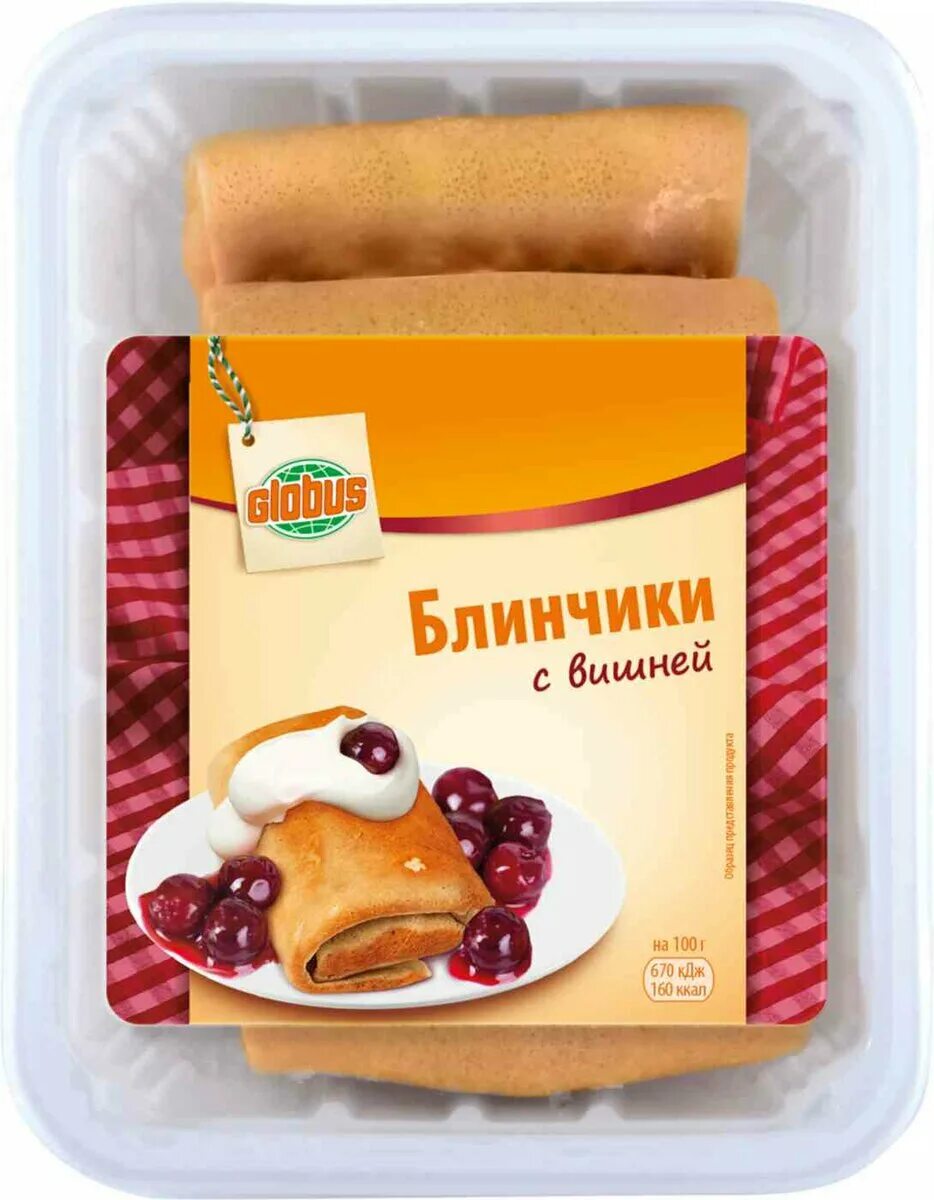 Большие блины в глобусе. Глобус блинчики. Сибирская коллекция блинчики с вишней. Блинчики premium с томленым мясом с пылу с жару. Блинчики 2 шт.