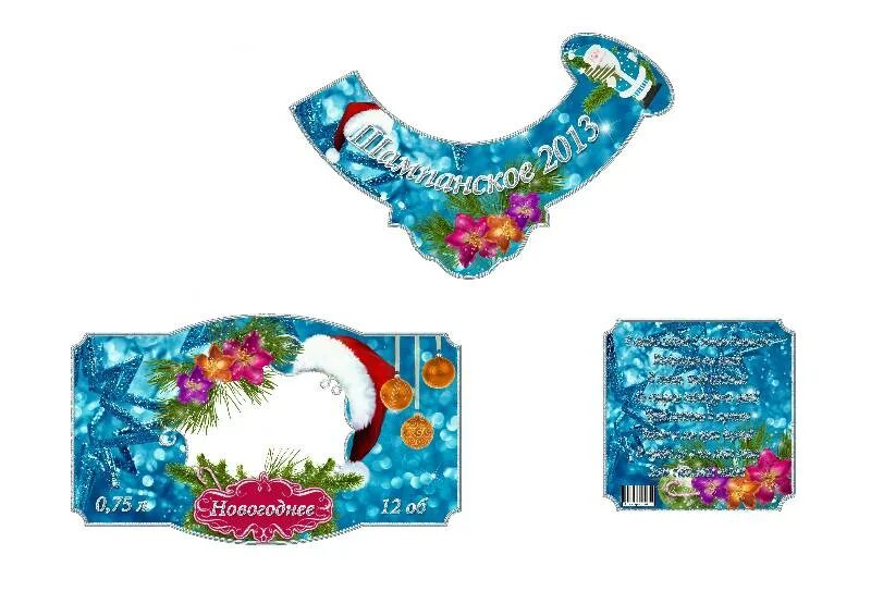 этикетка на шампанское с новым годом 2024. этикетка на шампанское с новым годом 2024. наклейки новогоднее вино. этикетка на шампанское новый год. новогоднее шампанское этикетка.