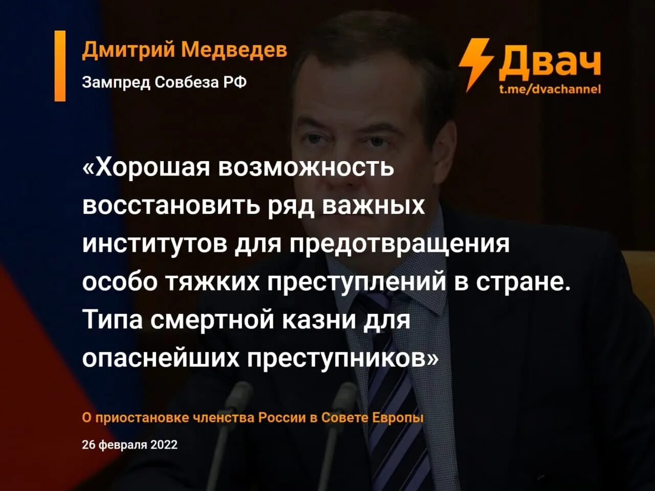 Приостановлено членство. Популярная политика. Что приостановили в России. Димон принудитель Двач. Россия Украина Двач.