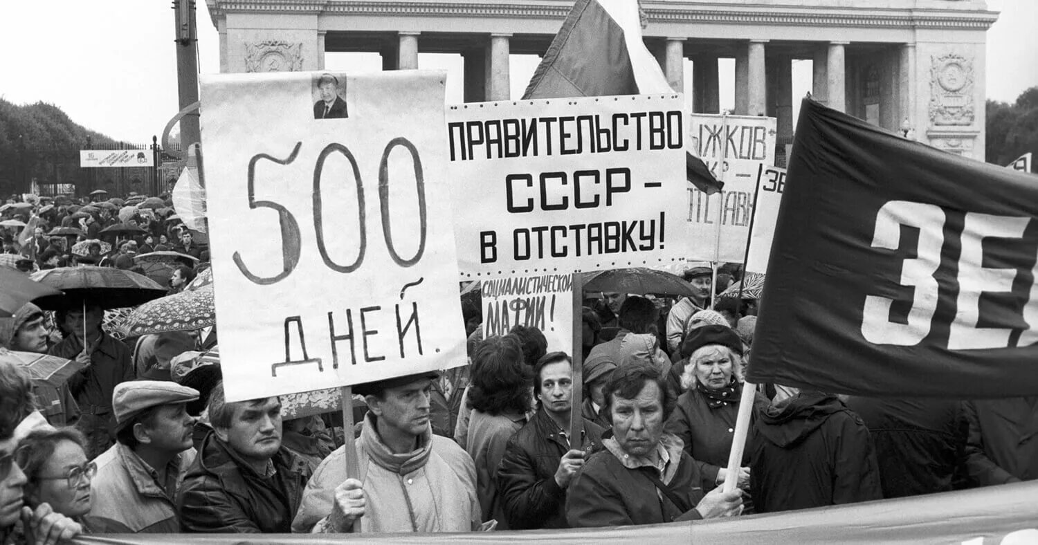 500 дней г явлинского. Шаталин 500 дней. Программа 500 дней. 500 Дней Явлинского. Шаталин Явлинский 500 дней.