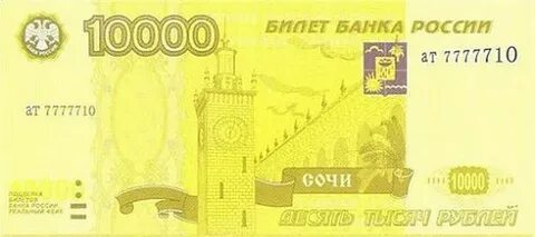 Когда будет 10000 тысяч