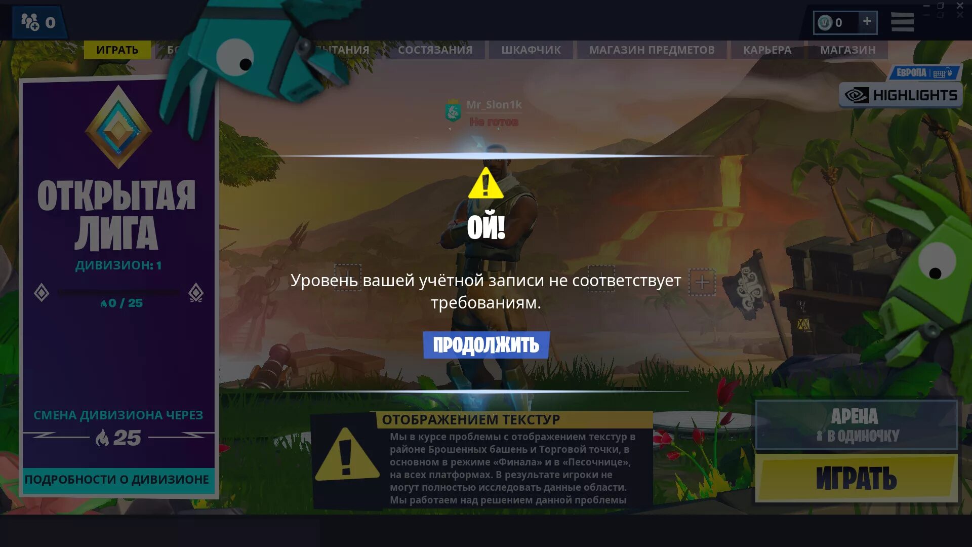 Зайти в аккаунт фортнайт. Уровень учётной записи Fortnite. Уровень учетной записи в Форт. ФОРТНАЙТ уровень вашей учетной записи. Учётная запись ФОРТНАЙТ.