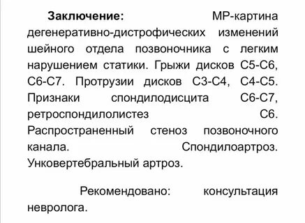 Спондилодисцит код по мкб