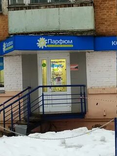 Парфюм киров