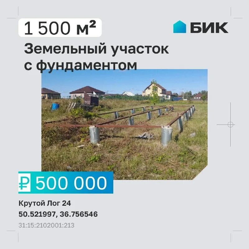 Расписание 123 белгород крутой лог. Расписание 123 белгород крутой лог