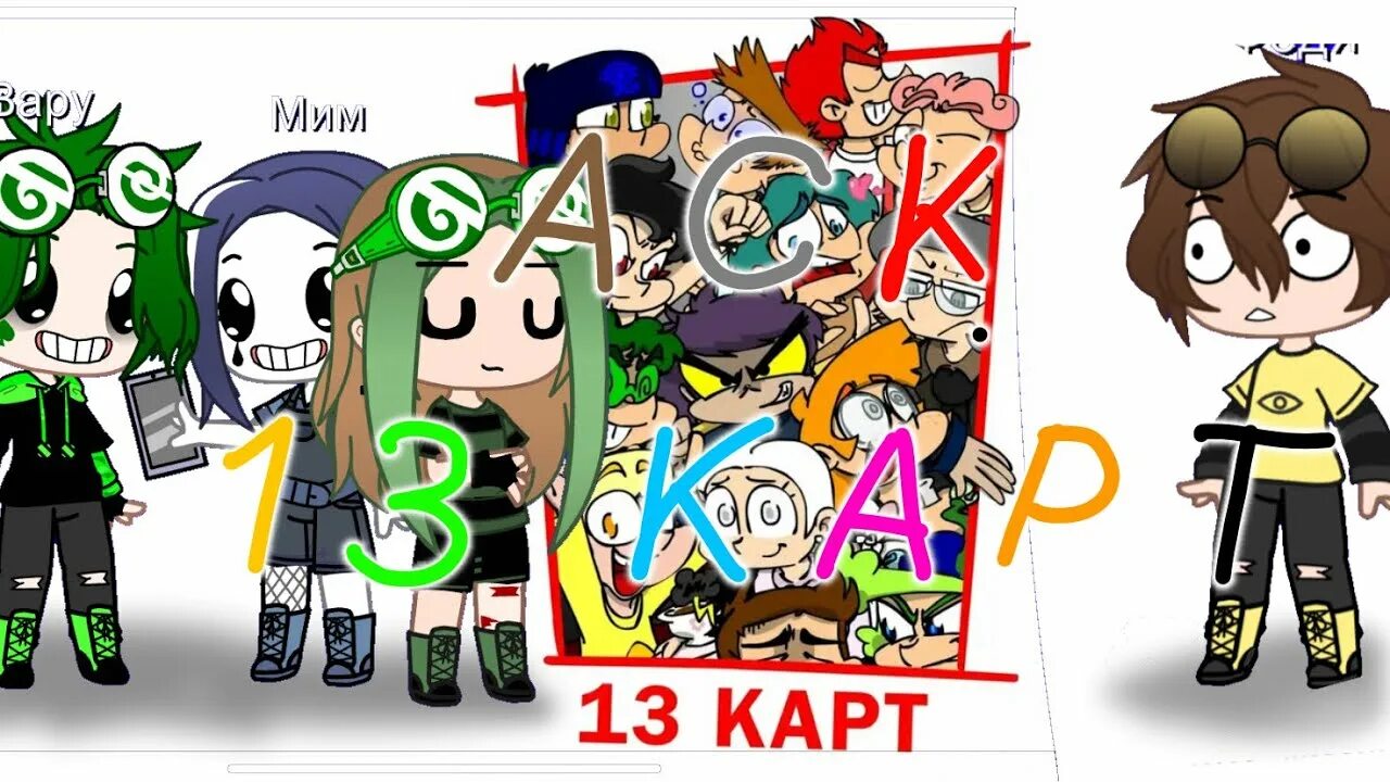 Ask map