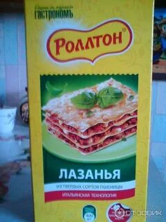 Лазанья пятерочка