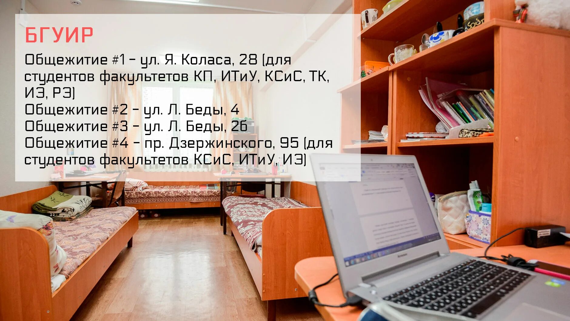 Предоставляем общежитие работа. Мглу общежития на дзержинского. мглу общежитие как получить первокурснику.