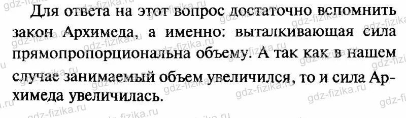 На весах уравновесили легкий стеклянный шарик. На весах уравновешена бутылка внутри которой сжатый воздух. На весах уравновешена бутылка внутри которой находится сжатый. На весах уравновесили лёгкий стеклянный. На всех уравновешена бутылка внутри которой находится сжатый воздух.