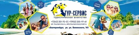 Тур екатеринбург 5 дней