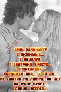 Любит не любит поцелует