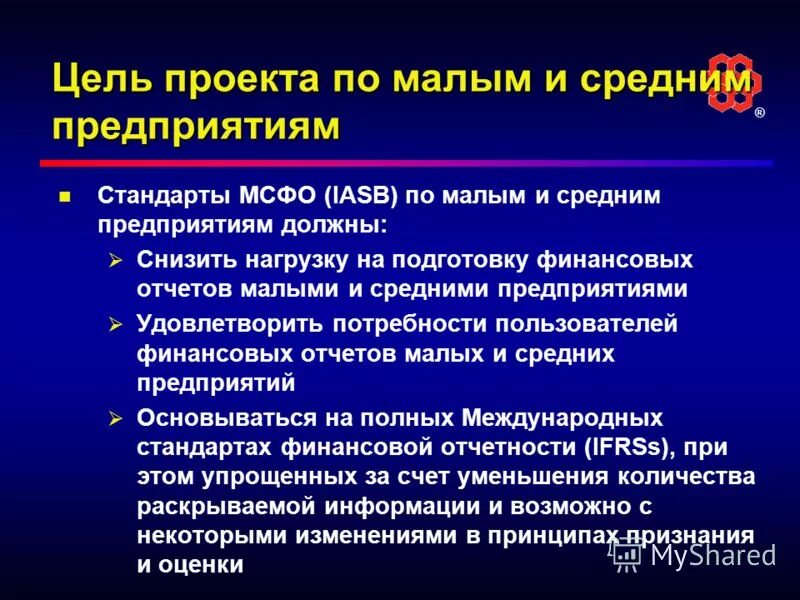 Международная финансовая отчетность (iasb). Повышение имиджа компании. Цели средних предприятий. Цели средних предприятий. Основные цели управления организацией.