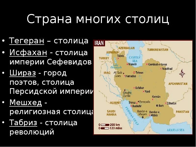 Сефевиды и османы враги почему