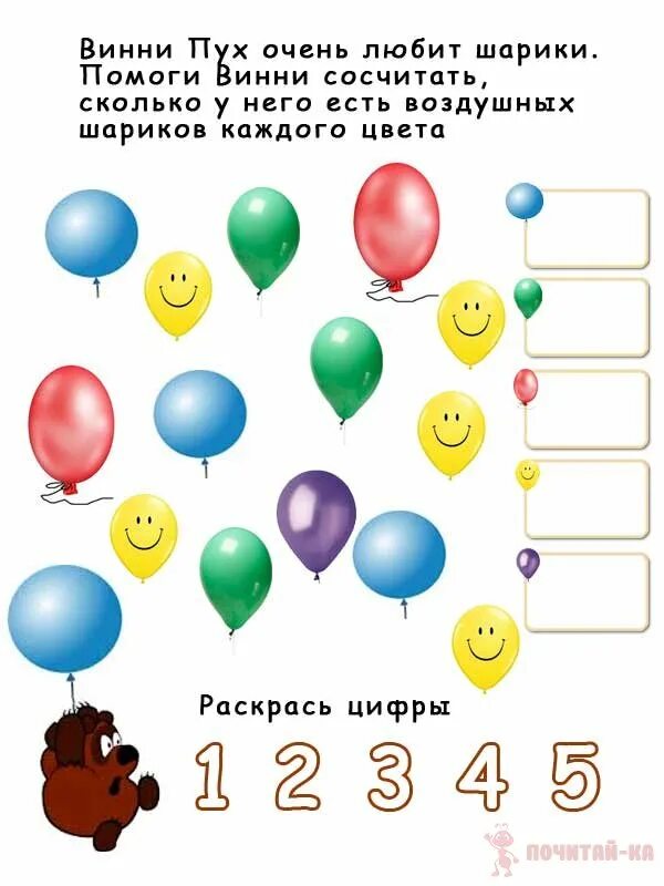 Задача с 3 шарами. Задания с воздушными шарами. шарики задания для детей. математические задачи для детей с воздушными шарами. веселые задания для детей.