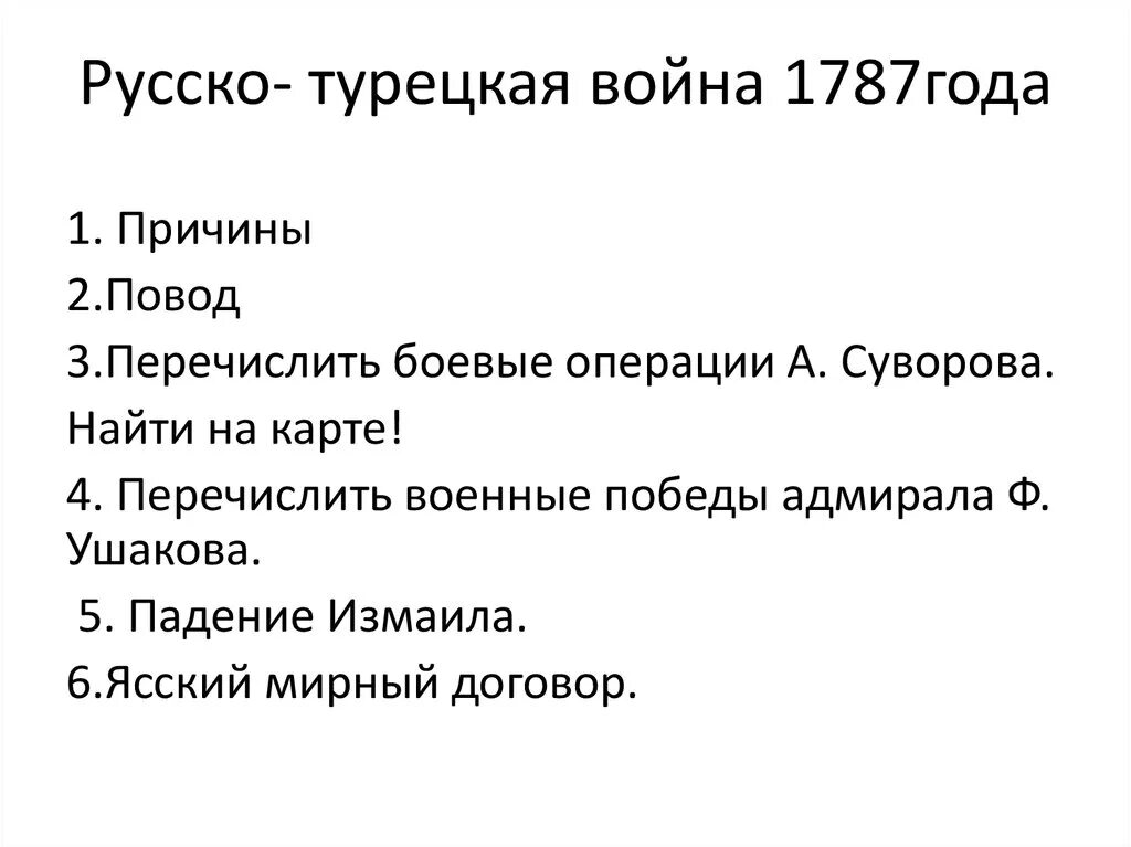 Внешняя политика России 1762-1796 гг.. Внешняя и внутренняя политика 1762-1796.