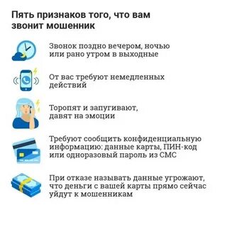 Какие виды мошенничества с банковскими картами существуют