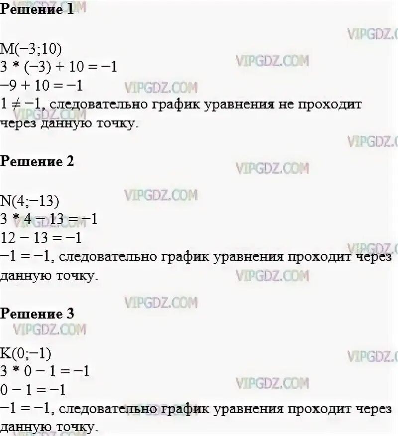 Решение 310. Решение 310