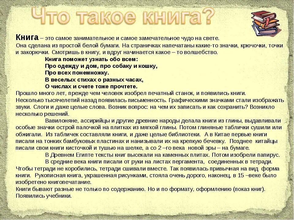 Произведение старой литературы. Кни. Книга для…. Книга это определение. Книга эссе.