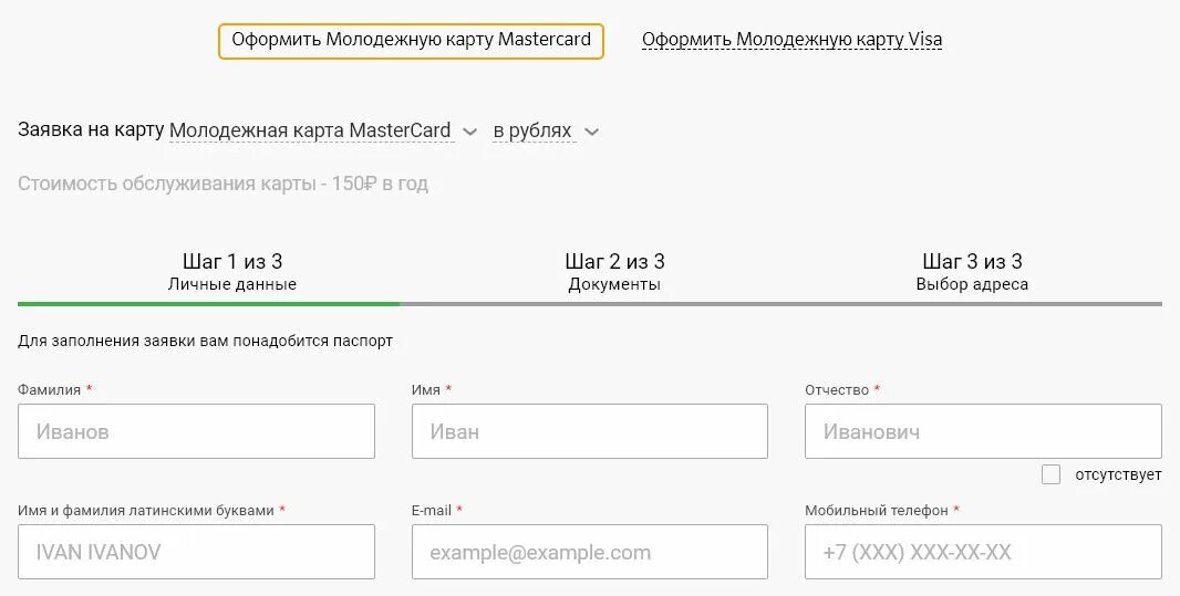 14 ивану родители оформили дебетовую карту. Карта банковская Сбербанк от 14 лет. Карты Сбербанка для подростков 14 лет. Оформить молодежную карту. Оформить карту Сбербанка 14 лет.