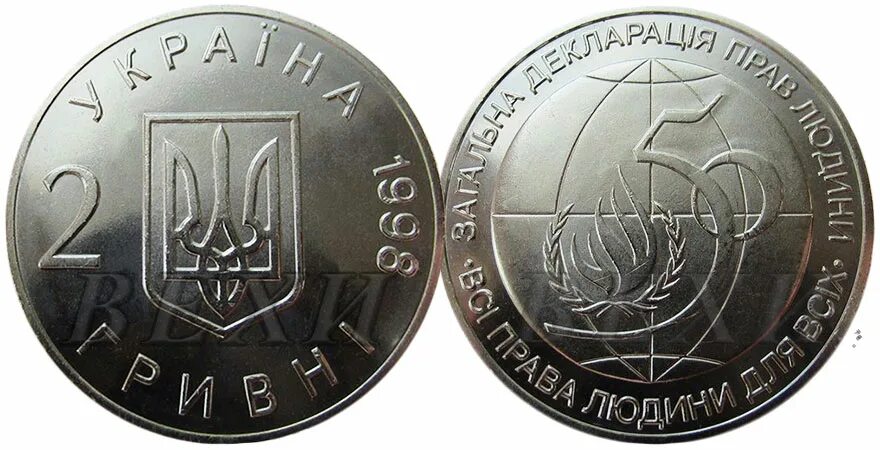 Украина 1998 год. 2 Гривны. 2 Гривны монета. Памятные монеты Украины. Монеты памятные гривны.