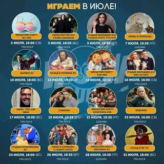 Квиз новосибирск