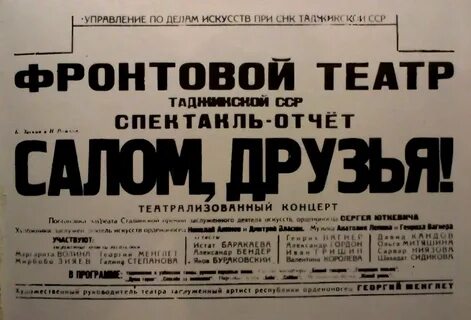 Театральный отчет
