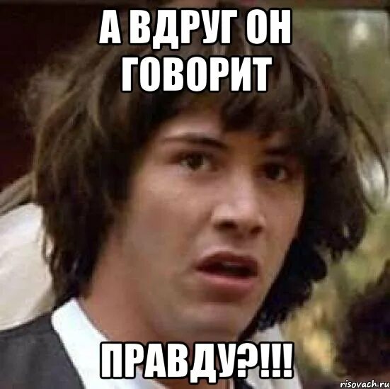 Коля весь день говорит только правду. Правду говорю Мем. Он говорит. Говорю правду и ничего кроме правды. Он говорит правду Мем.