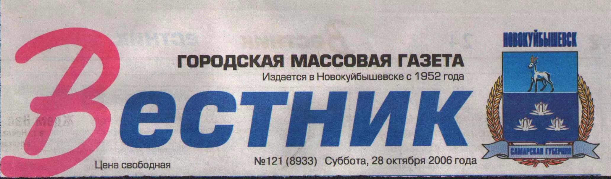Современная газета. Газета столичный вестник. Газета вестник. Первая печатная газета в китае. Газета столичный вестник.