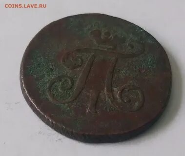 Осьмушка полушка